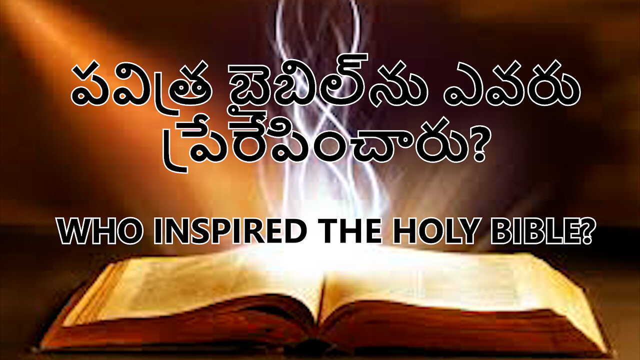 ది మార్నింగ్ స్టార్ ఇన్ యువర్ హార్ట్ - THE MORNING STAR IN YOUR HEART (English and Telugu)