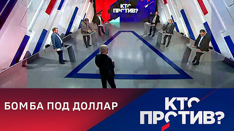 Кто против? Торговое соглашение между Бразилией и Китаем. Эфир от 30.03.2023