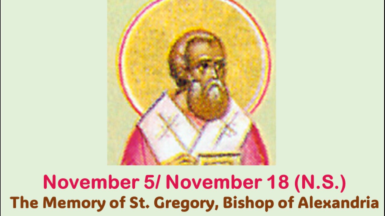 The Lives of Saints: Nov. 5/Nov. 18 (N.S.) The Memory of St. Gregory, Bishop of Alexandria