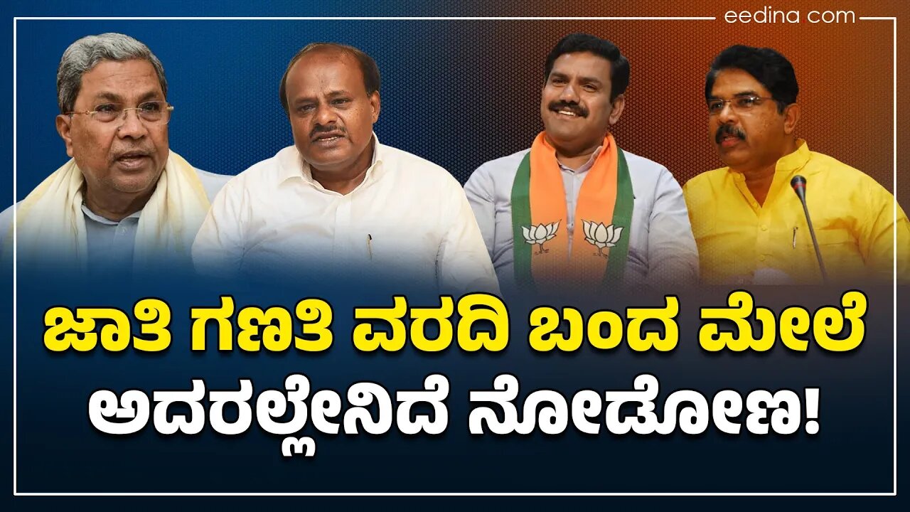 BJP ಪಕ್ಷದಲ್ಲಿ ಬೆಂಕಿ ಬಿದ್ದಿದೆ ಎಂದರೇಕೆ ಸಿದ್ಧರಾಮಯ್ಯ? R Ashok | Vijayendra | Siddaramaiah | kumaraswamy