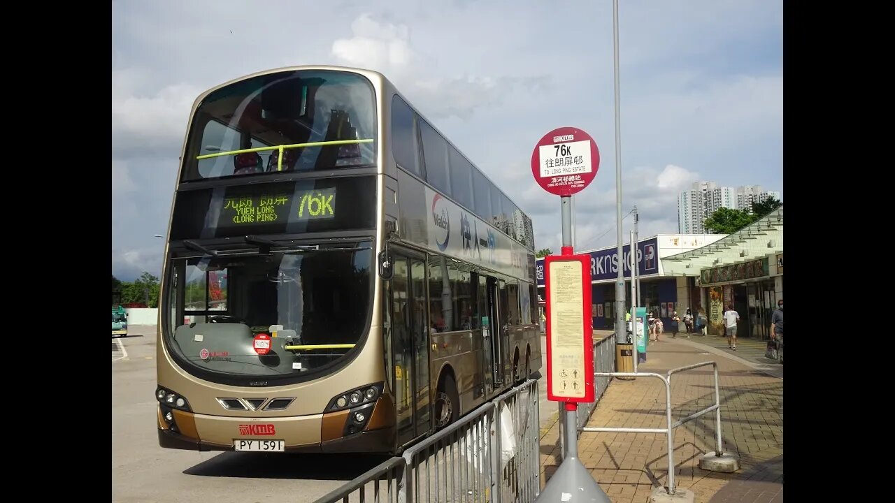 KMB Volvo B9TL AVBWU169 @ 76K to Ching Ho 九巴AVBWU169行走76K線往清河行車片段