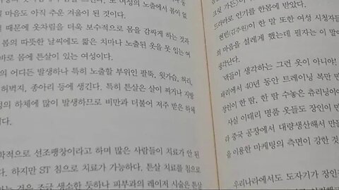 우리가 알아야할 튼살 96가지, 이태리 장인정신과, 한땀, 한땀 명품, 튼살치료, 시크릿가든, 현빈, st침, 수작업