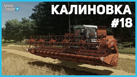 REPLACING MY NIVA WITH A DON-1500 FOR MY NEXT FIELD | Realistic Gameplay | Kalinovka | FS22 | Ep. 18