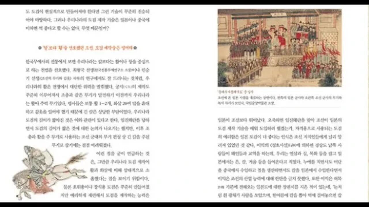선물의 문화사, 김풍기, 앵무배, 한림별곡, 하사품, 고려시대, 뇌물, 이백, 양양가, 가마우지, 노자표, 사인검, 칠성검, 도검, 부채, 청심환, 분재기, 벼루, 강세황, 민초