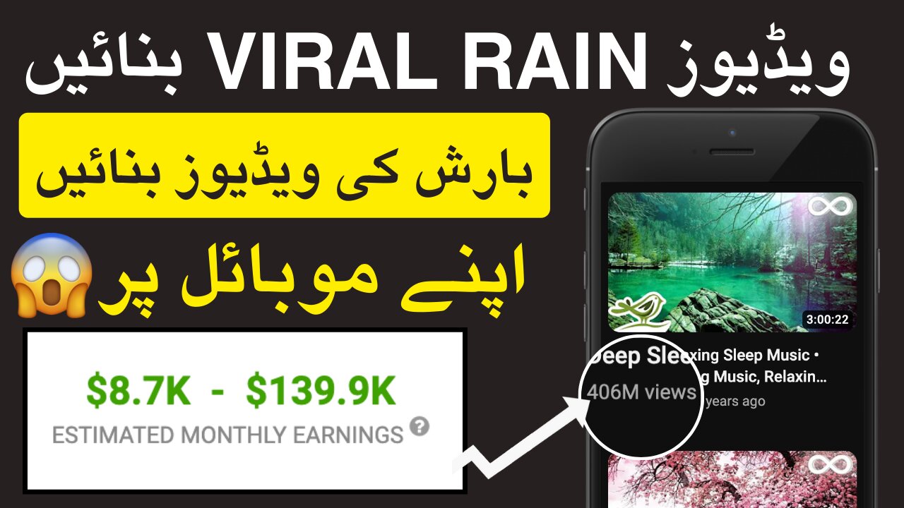 Barish Ki Short Videos Upload Karain Aur Mahine Mein $4,246 Kamain