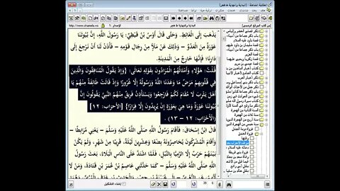 139 المجلس رقم 139 من موسوعة 'البداية والنهاية و رقم 63 من السيرة النبوية