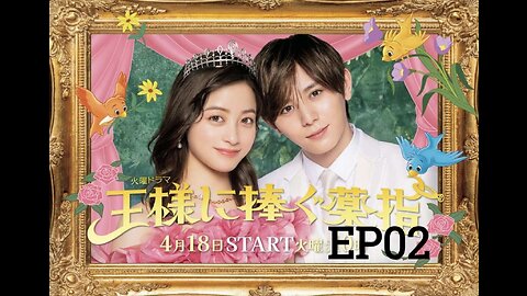 Ousama Ni Sasagu Kusuriyubi Episode 2 [Sub Indo]