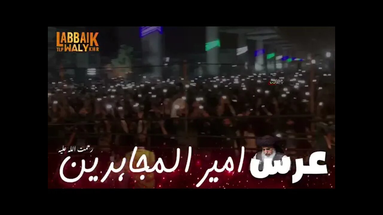 عرس مبارک امیر المجاہدین