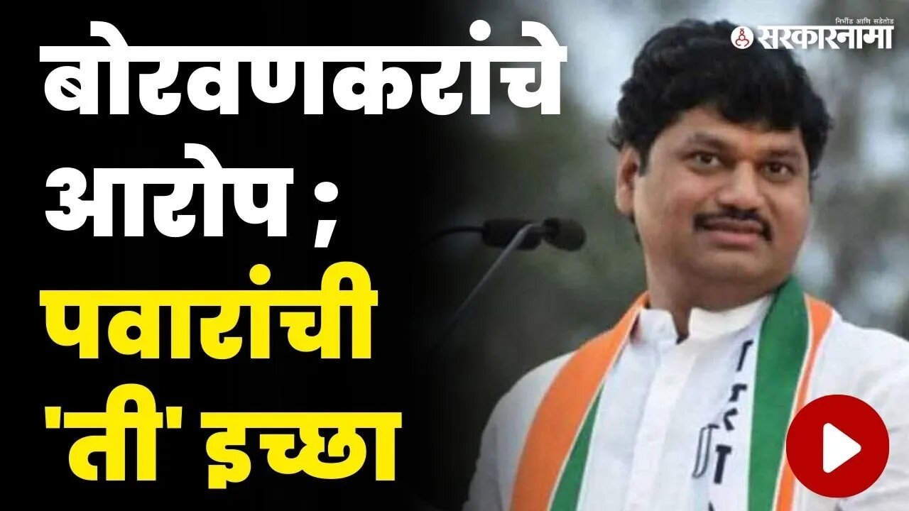 अजित पवारांसाठी धावून आले ; मुंडेंनी सगळंच उरकलं | Dhananjay Munde On sharad Pawar