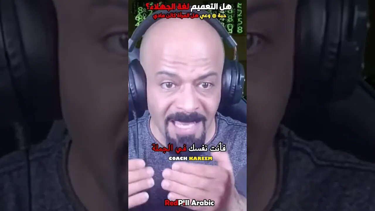 هل التعميم لغة الجهلاء؟