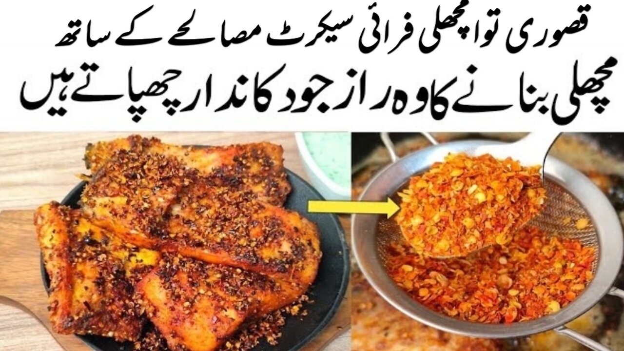 Kasuri Tawa Fish Fry Recipe By Khatri Chatkharay#Khatrichatkharay