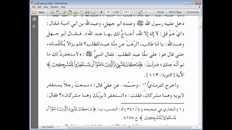 10 الحلقة العاشرة الاتقان في علوم القرآن مرئي تتمة النوع التاسع معرفة سبب النزول