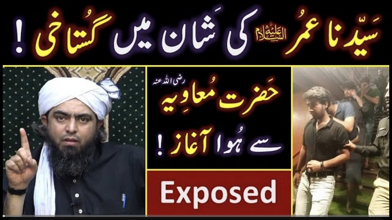 Hazrat UMAR علیہ_السلام ki GUSTAKHI ??? Nahj-ul-Blagha & SUNNI Vs SHIA ??? Engineer Muhammad Ali