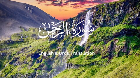 Surah Rahman With Urdu& English Translation|Quran Tilawat Tarjuma