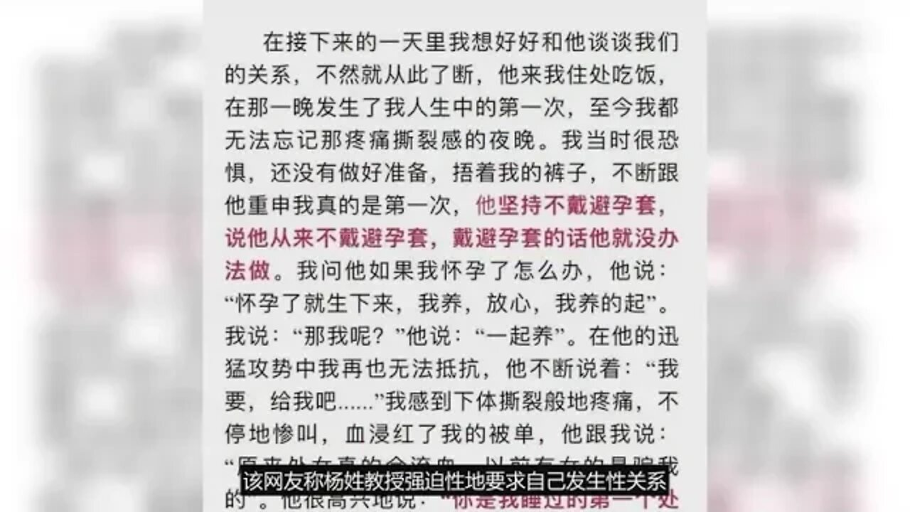 法学院教授诱骗女学生开房?中山大学:暂停教学,已开始调查