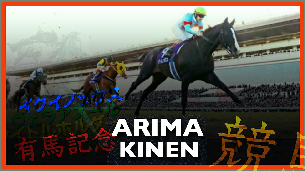 2022 Arima Kinen | Equinox (JPN), Titleholder (JPN), Geraldina (JPN) 有馬記念 グランプリ