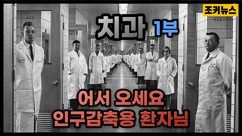 무슨말이 필요할까요? Dentists and vaccines