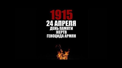 109 ЛЕТ БОЛИ...