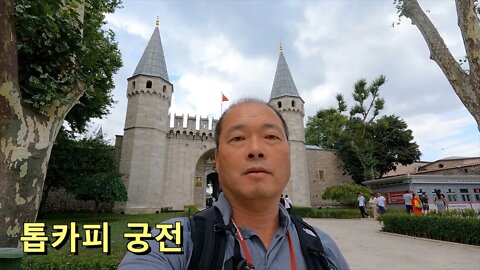 49 Turkiye Istanbul - 톱카피(Topkapı) 궁전