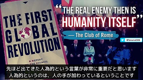 気候変動もアジェンダの一部、ローマクラブ