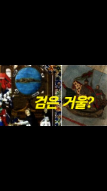 검은 거울? 안테나, 전기침, 통신.. 240130