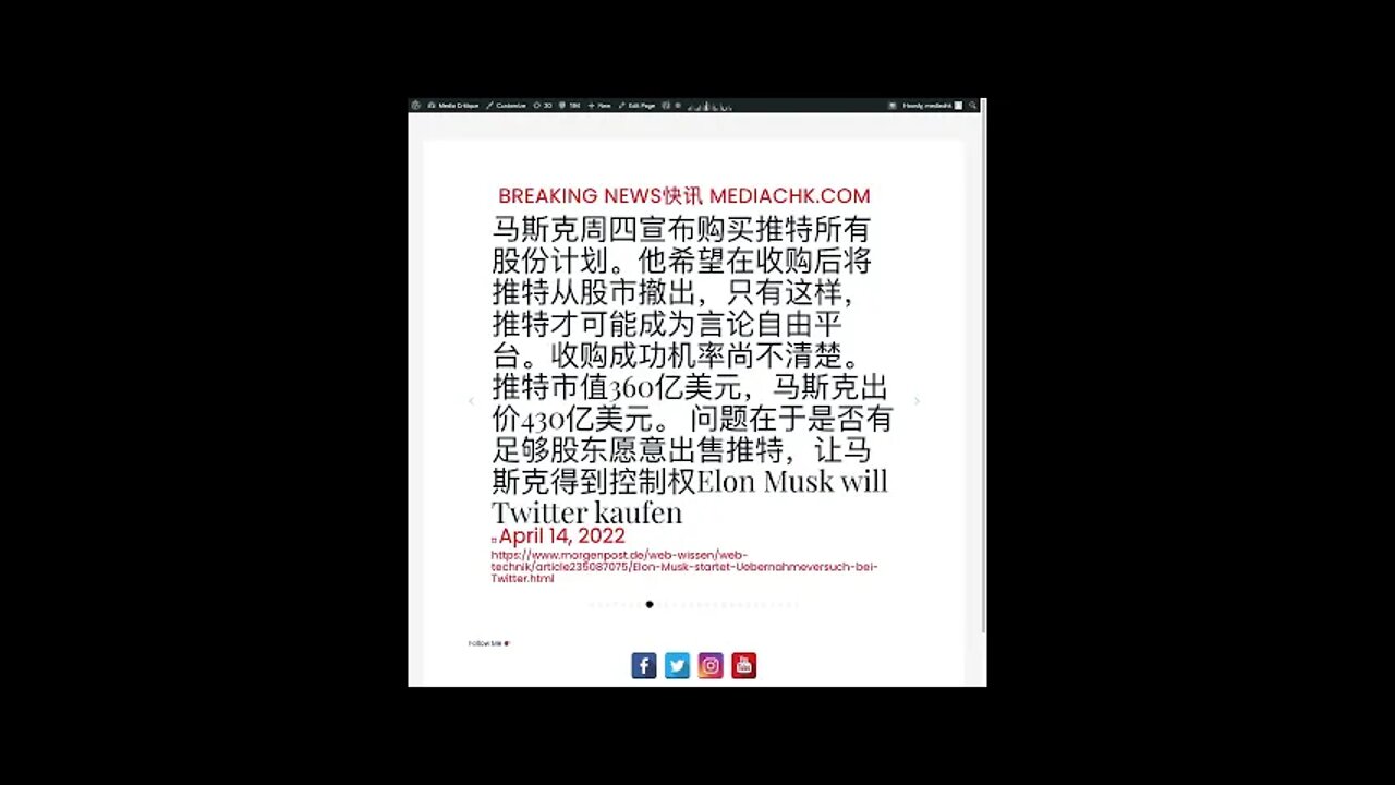 乌克兰战情 四月十四日2