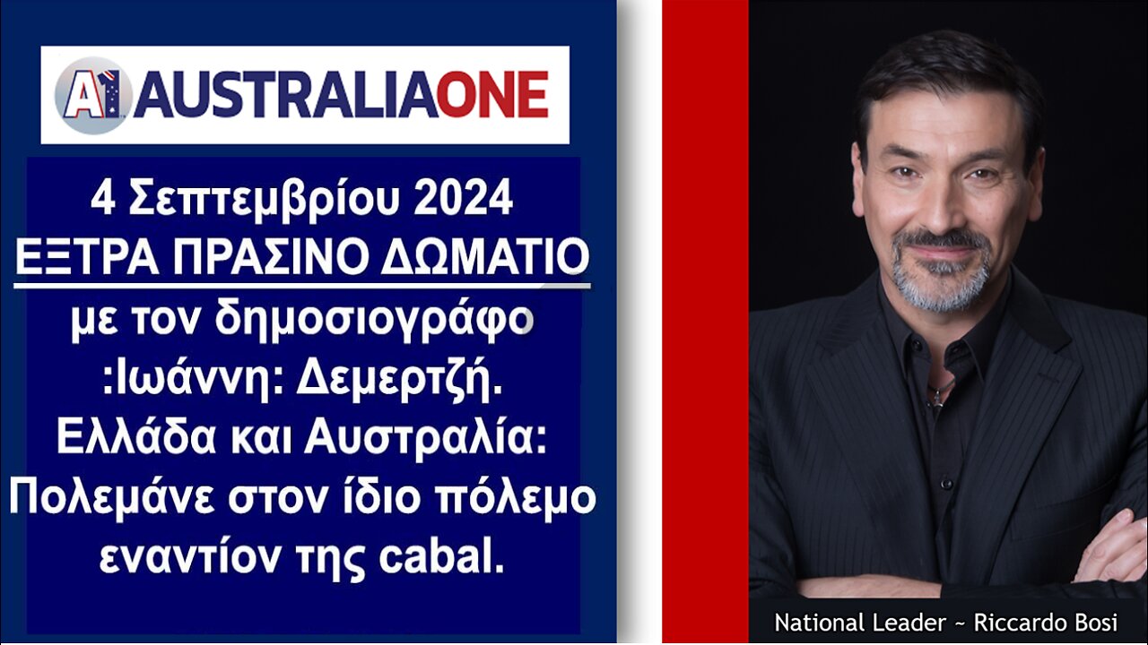 PART 3/3 - AustraliaOne Party (A1) - The Green Room Extra - Greek Translation (4 September 2024)