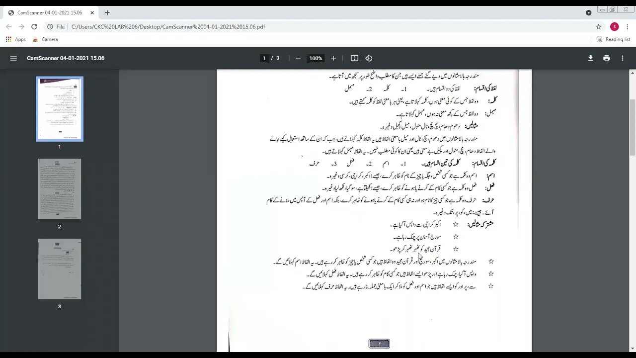 Urdu B Class 6 Lec 1 1 04 21