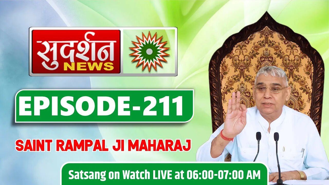 Sudarshan News 24-02-2022 || Episode:211 || Sant Rampal Ji Maharaj Satsang