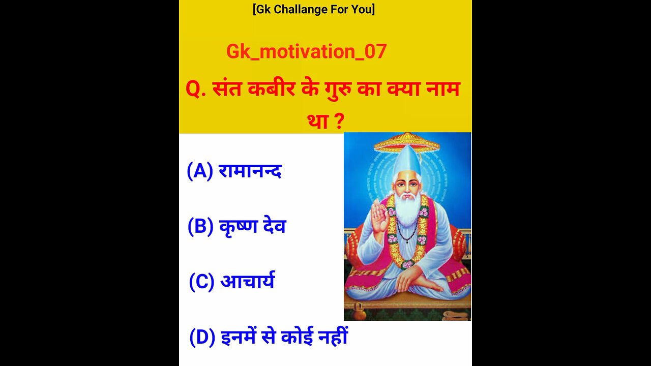 Gk quiz 😱 Gk Challange 💯 Gk motivation gk Question