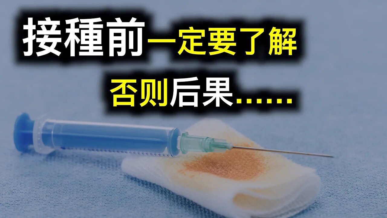 高雄男接種後猝死!越南陪酒女攻破新加坡「防線」?接種前一定要了解⋯⋯