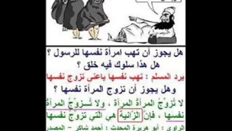 سورة القحبة