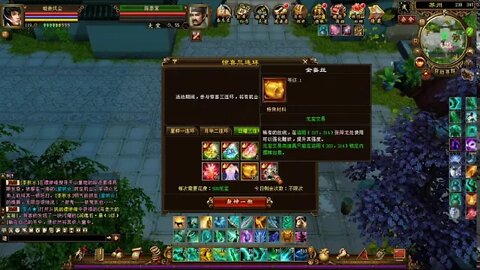 新天龍八部 online game 本周更新! 真义满江湖+惊喜三连环! 转职丹竟然卖20w 红利?! WTF!