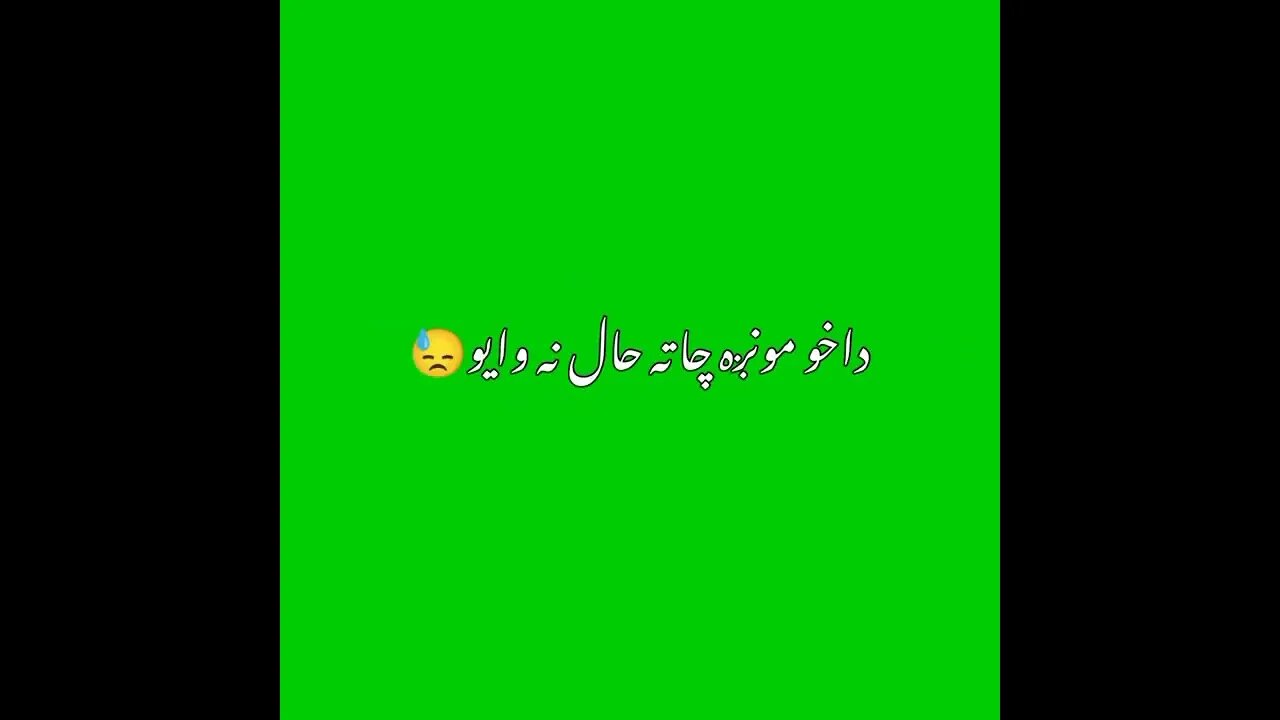 Pashto green screen poetry __ Green screen status poetry __ Green screen shayeri 2022