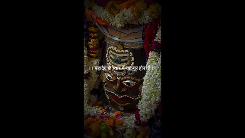 🙏 हर हर महादेव 🙏