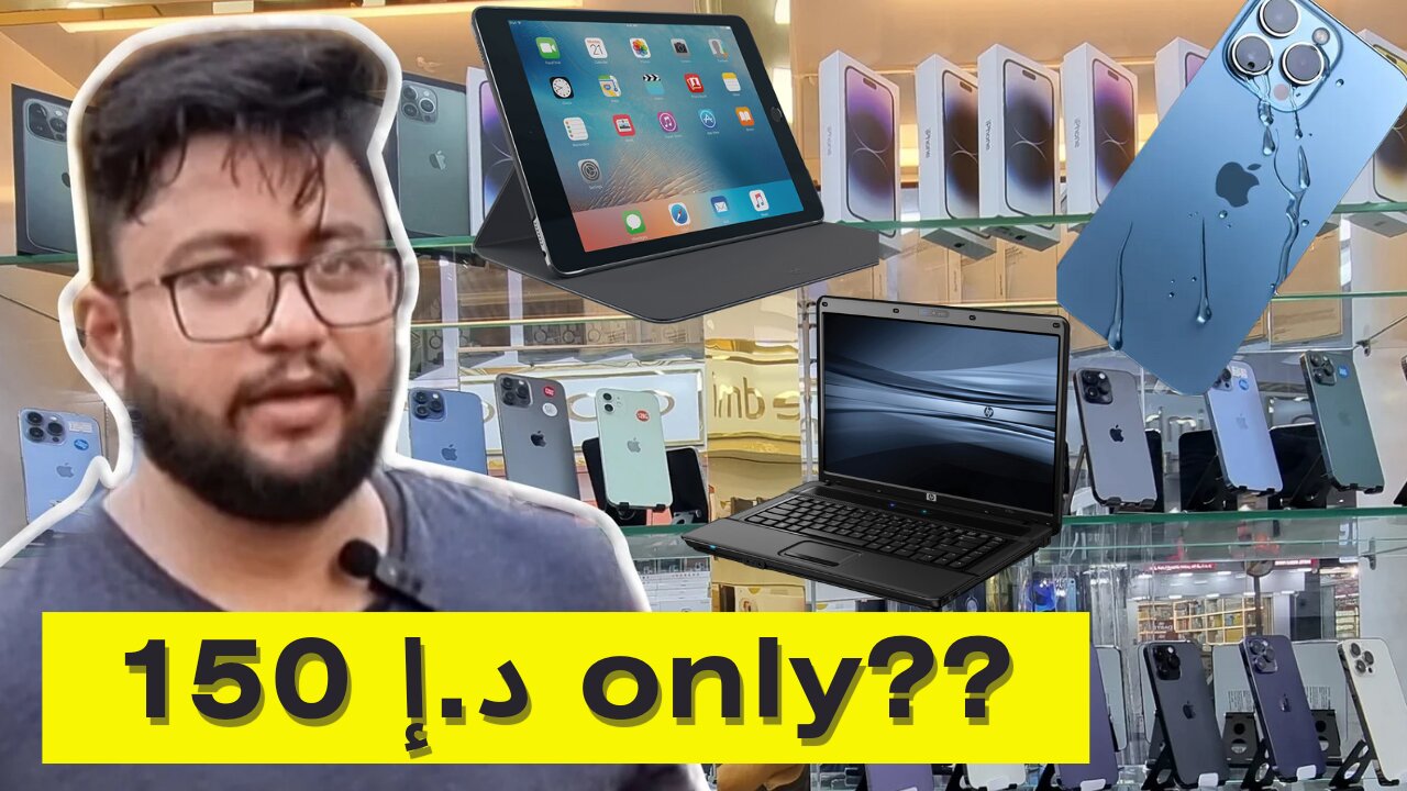 Cheap price Phone In Dubai || Used iPhone In Dubai || Used iPad And Laptop In Dubai ||