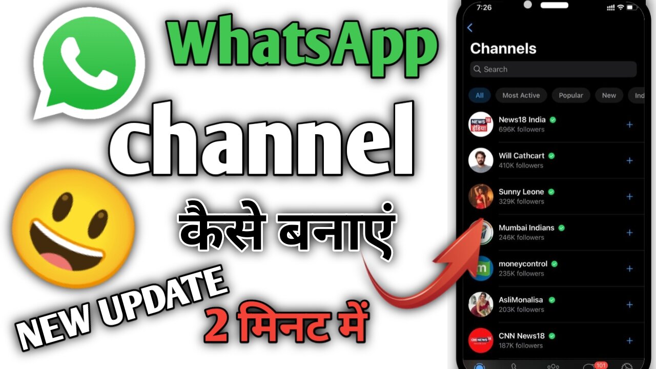 Whatsapp Channel Kaise Banaye ? Whatsapp Channel New Update | #Whatsapp New update feature