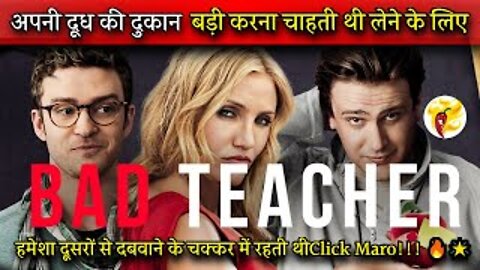 Bad Teacher 2011 Romantic Movie Explained In Hindi School Teacher Karti Thi Enjoy Moj Nixojy