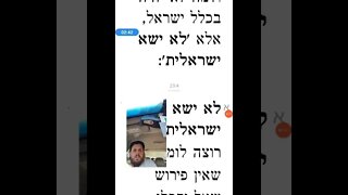 Maharal Gur Aryeh Parshas ki teitzei