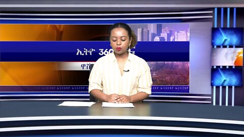 Ethio 360 News Tuesday March 17, 2020