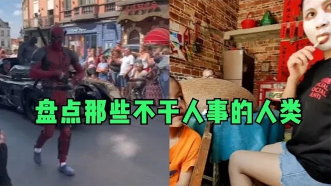 #盘点全网那些不干人事的人类虽然你是人,但你是真的狗!#吃瓜观影站 #搞笑瞬间 #爆笑生活