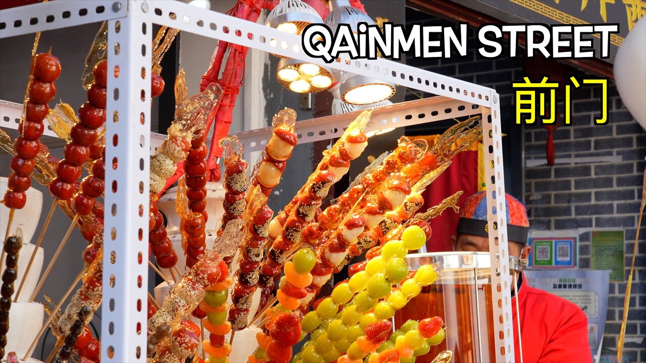 Qainmen street 前门