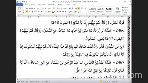 20- المجلس 20 تفسير ابن أبي حاتم، "حافظوا على الصوات"، أثر: 2370