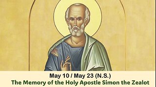 The Lives of Saints: May 10/23 (N.S.) The Memory of the Holy Apostle Simon the Zealot