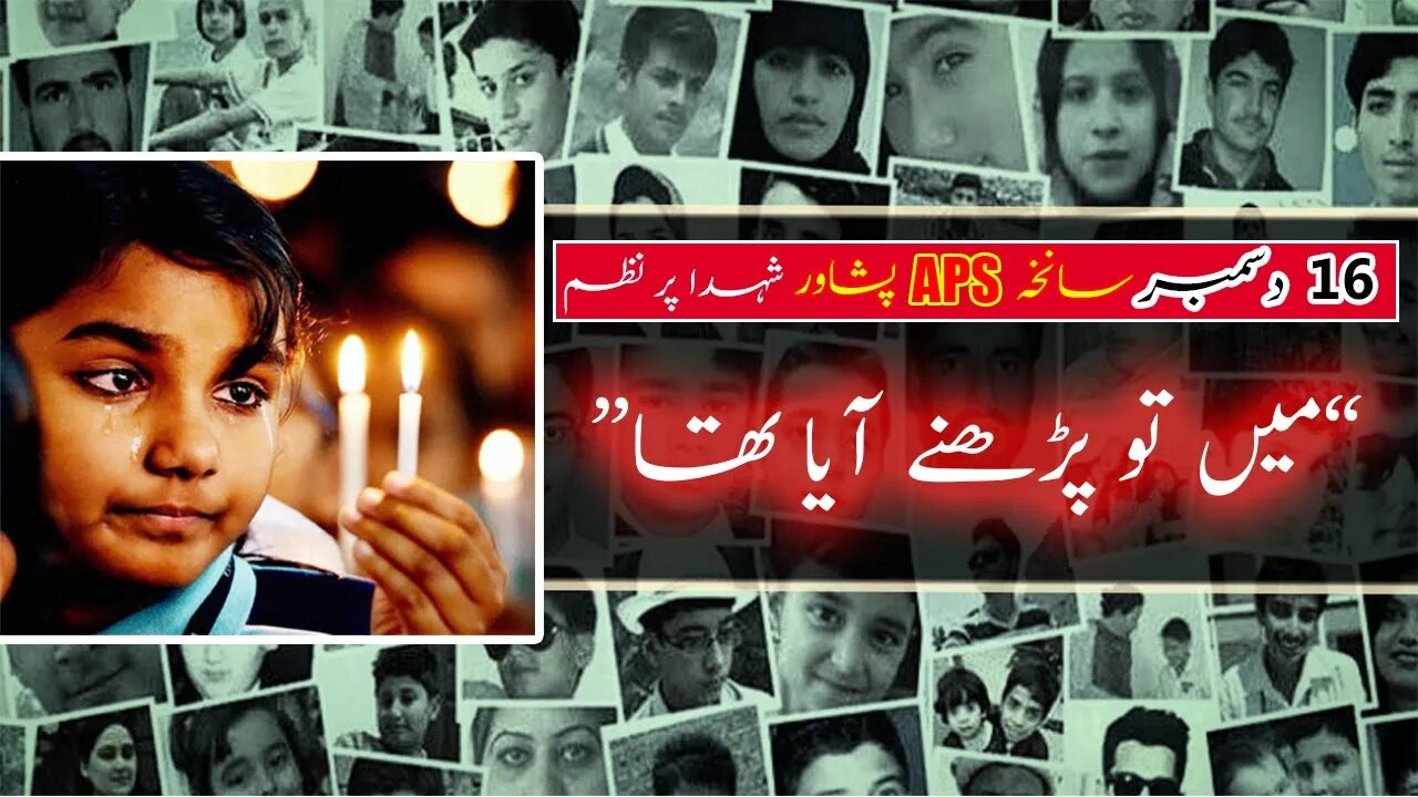 Main To Parhny Aya Tha - APS Peshawar Attack | 16 Dec Black Day | APS Poetry | Sad Urdu Poetry