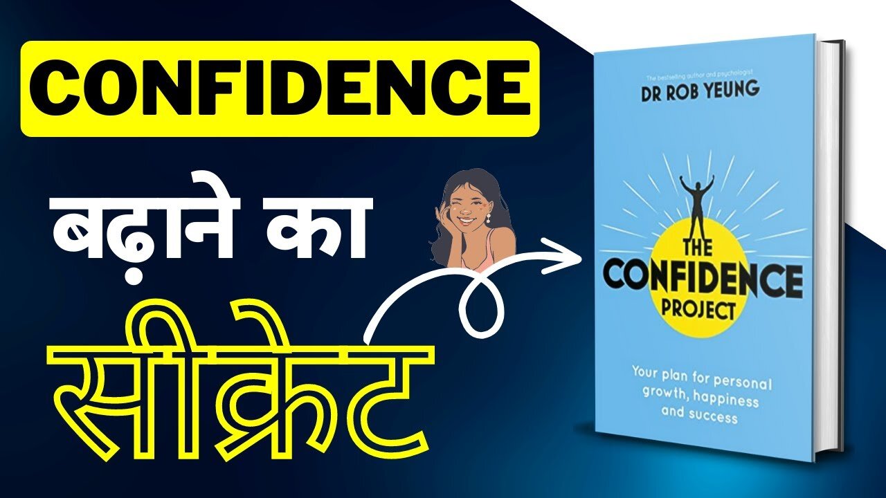 Boost Your Self Confidence in Hindi | The Confidence Project Book summary Hindi