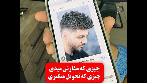 چیزی که سفارش میدی و چیزی که تحویل میگیری