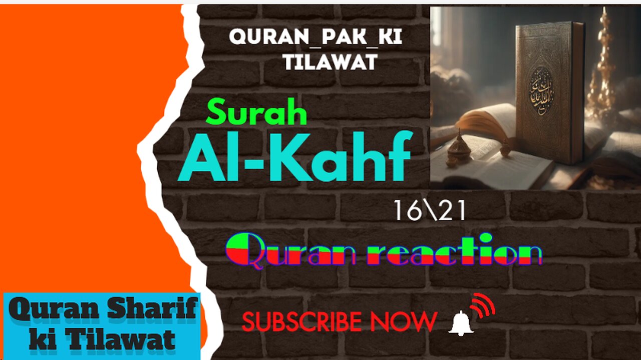 Surah Al Kahf 16\21 | Quran reaction | tilawat Quran beautiful voice | سورة الكهف | wisdomwishes