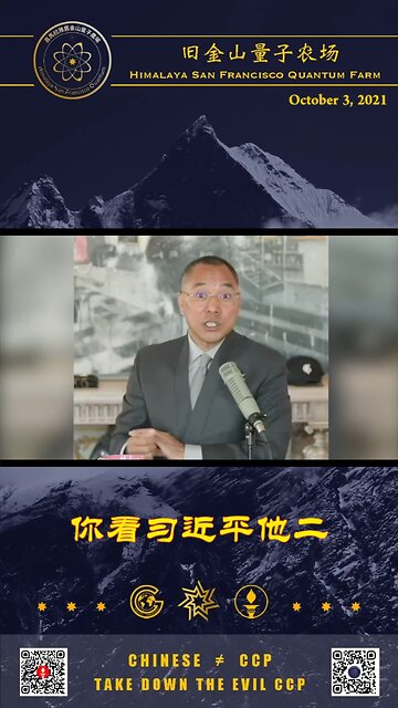 习江斗、习王斗、一定会往死里搞甚至暗杀习身边最核心的陈希，第二是栗战书，第三是丁薛祥。 #习亡岐山 #陈希 #栗战书 #爆料革命 #郭文贵 #量子农场