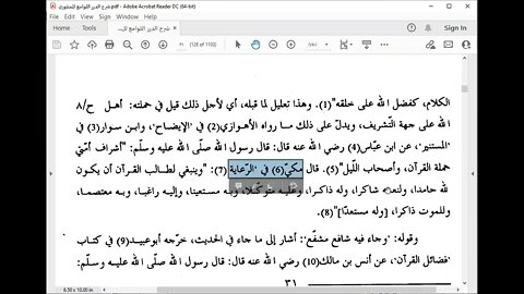 2 لحلقة الثانية من شرح المنتوري يوم الأربعاء 9 جمادى الآخرة 1443 12 يناير 2022 ووقفنا عند البيت ر